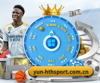 yun-hthsport.com.cn APP 深度功能